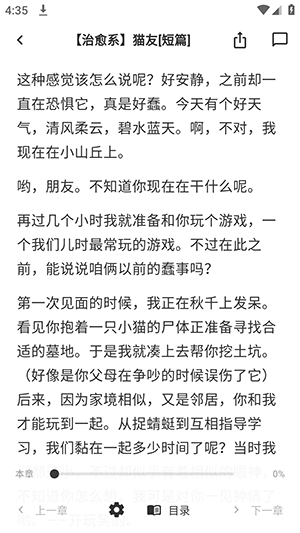 Yomiru官方版图2