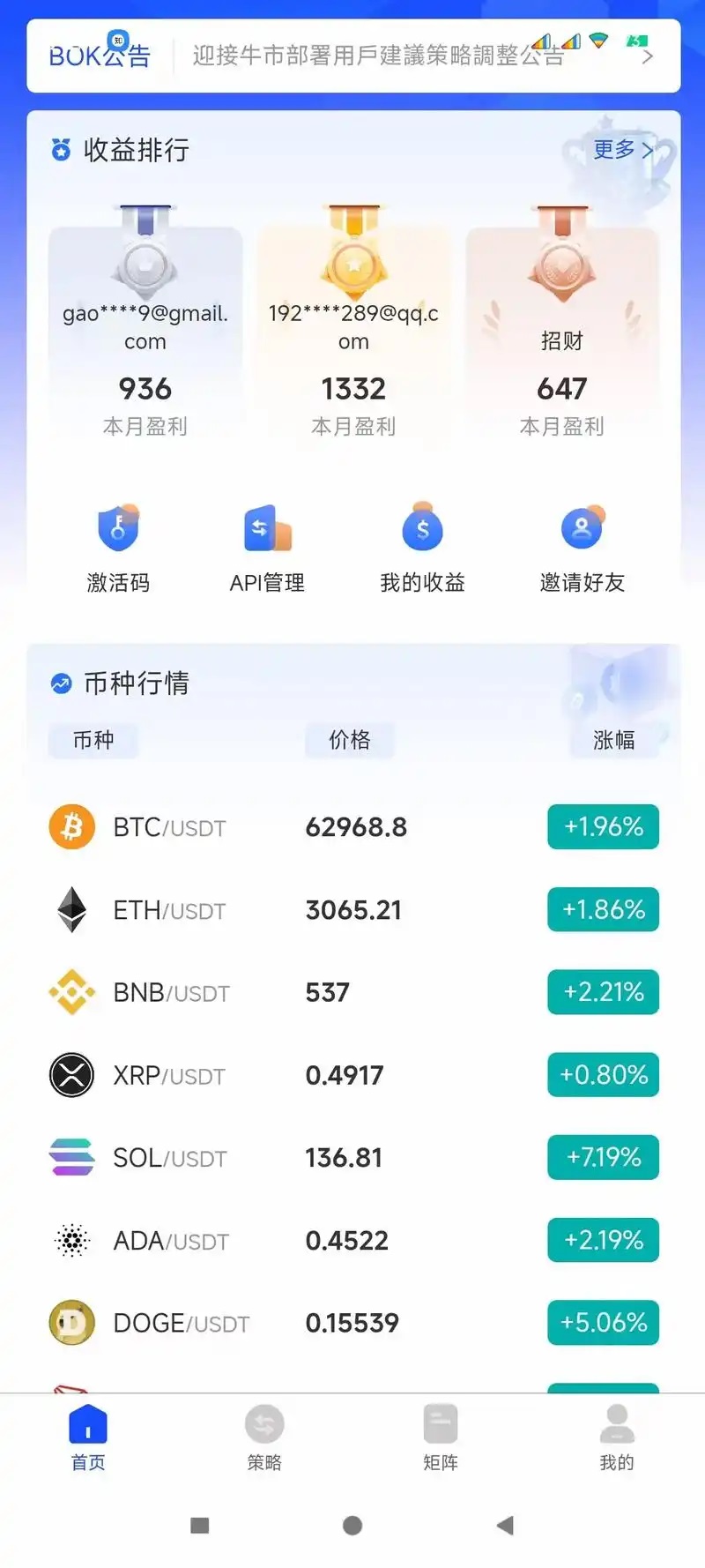 波币钱包app最新版图2