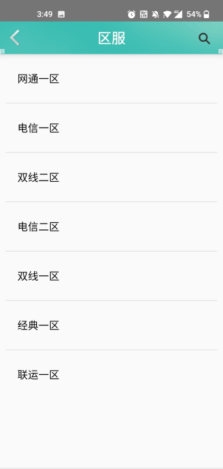奇宝斋app官方版图3