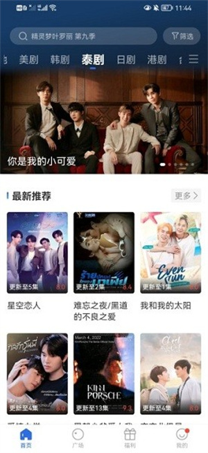 晴天影视免费版v5.2.0图4