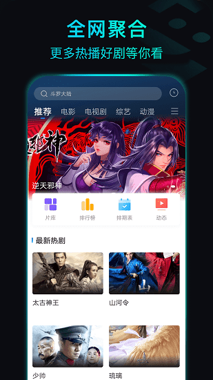晴天影视2026最新版图3