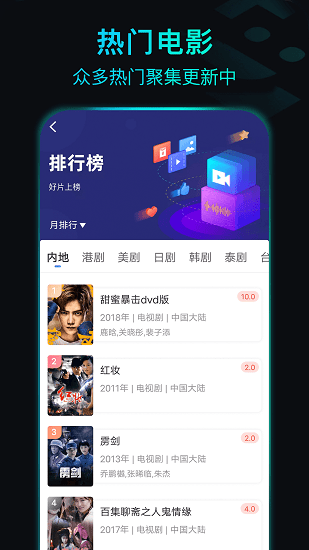 晴天影视2026最新版图2