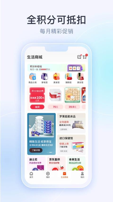 壹钱包app安卓版图1