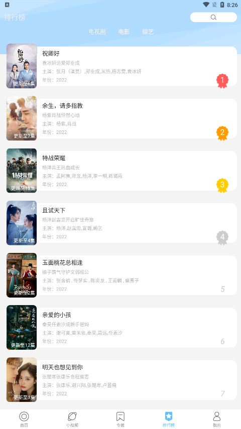晴天影视无广告版图1