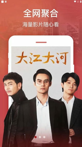 伊人影视app最新版本图1