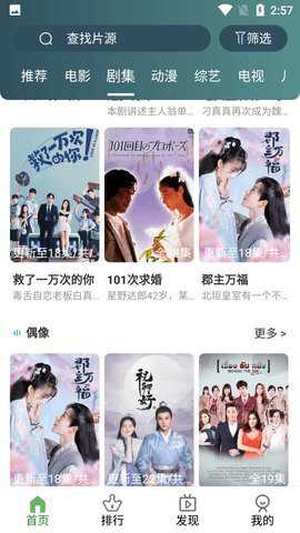 伊人影视手机安卓版图2