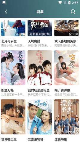 伊人影视手机安卓版图3