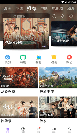 达达兔影视官方正版图3