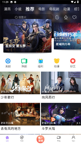 达达兔影视免费软件图3