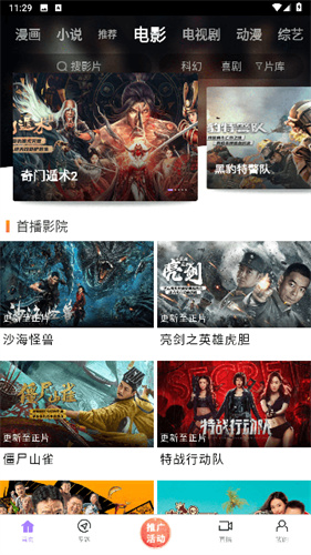 达达兔影视免费软件图4