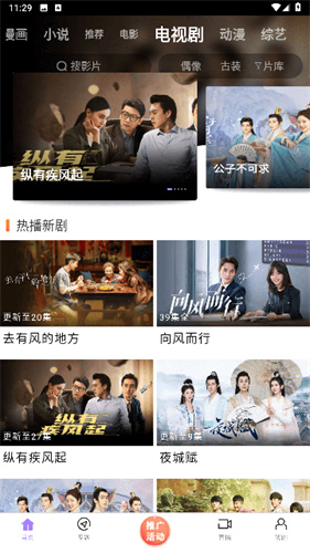 达达兔影视免费软件图2