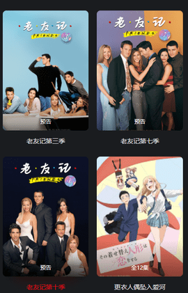 桔子影视2.3.9图3