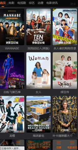 桔子影视2.3.9图2