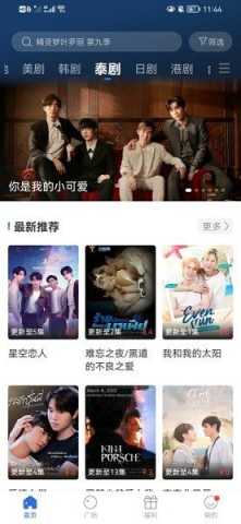 桔子影视免费追剧app最新版图2