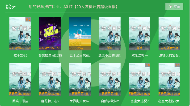 桔子影视无广告版图1