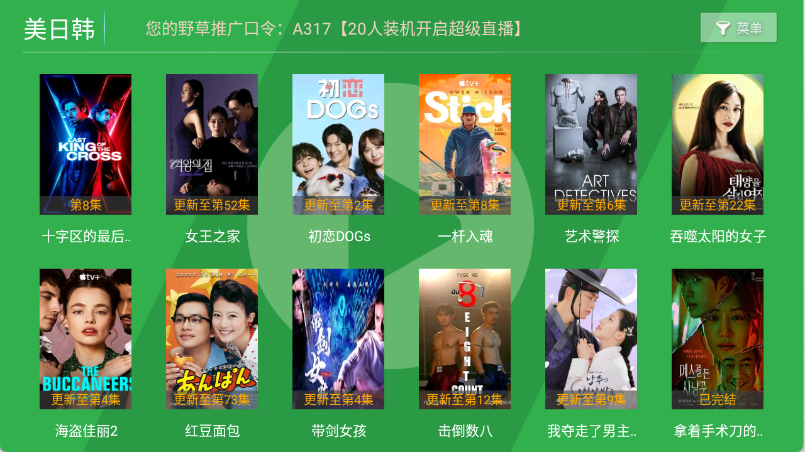 桔子影视无广告版图3