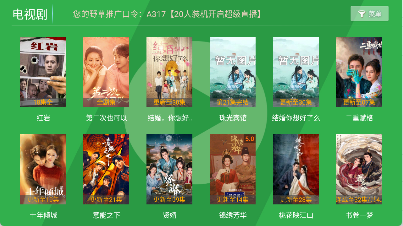 桔子影视无广告版图2