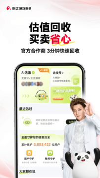 盼之交易平台正规版图1