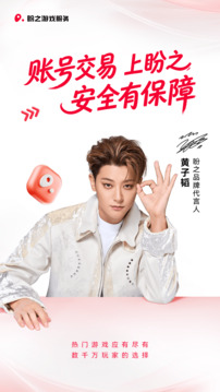 盼之交易平台正规版图3