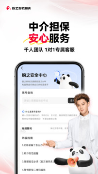 盼之交易平台正规版图2