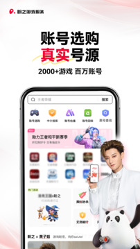 盼之交易平台正规版图4