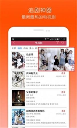 窝窝影视最新版图3