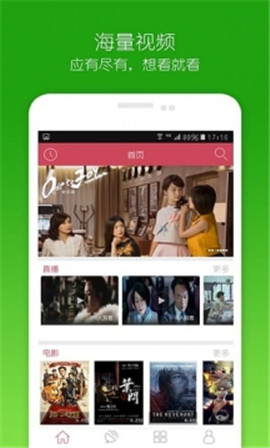 窝窝影视国语版图1