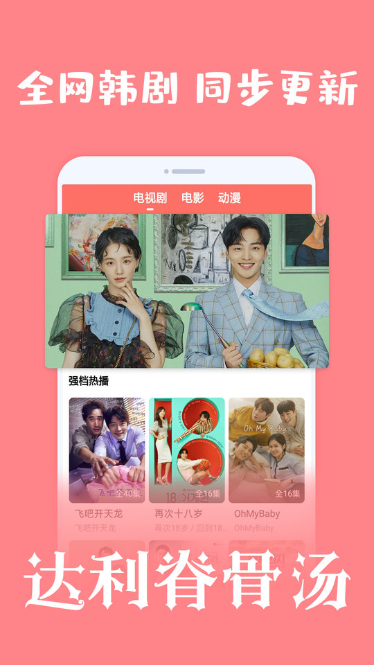 爱韩剧官网正版图2