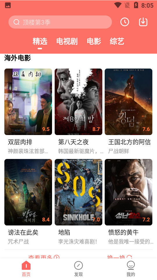 爱韩剧1.7.4图2