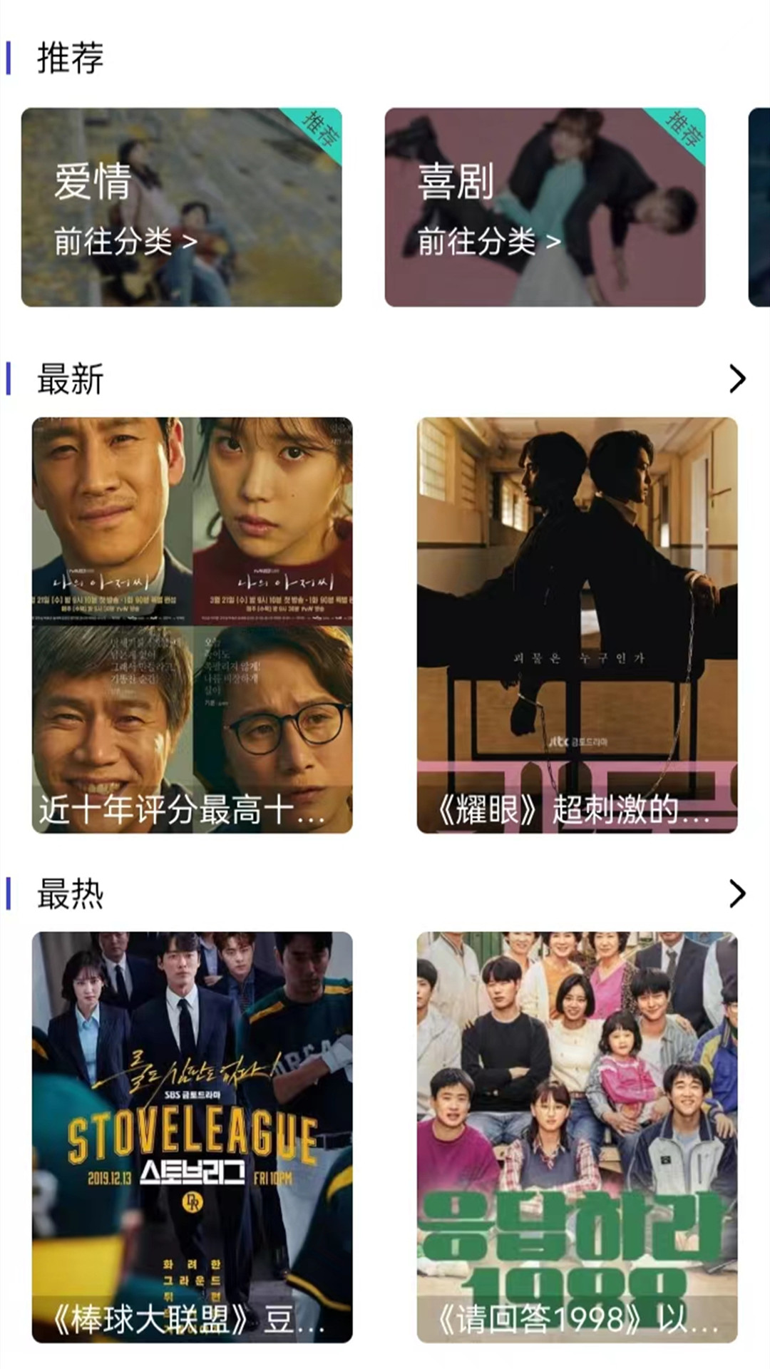 爱韩剧2026图3