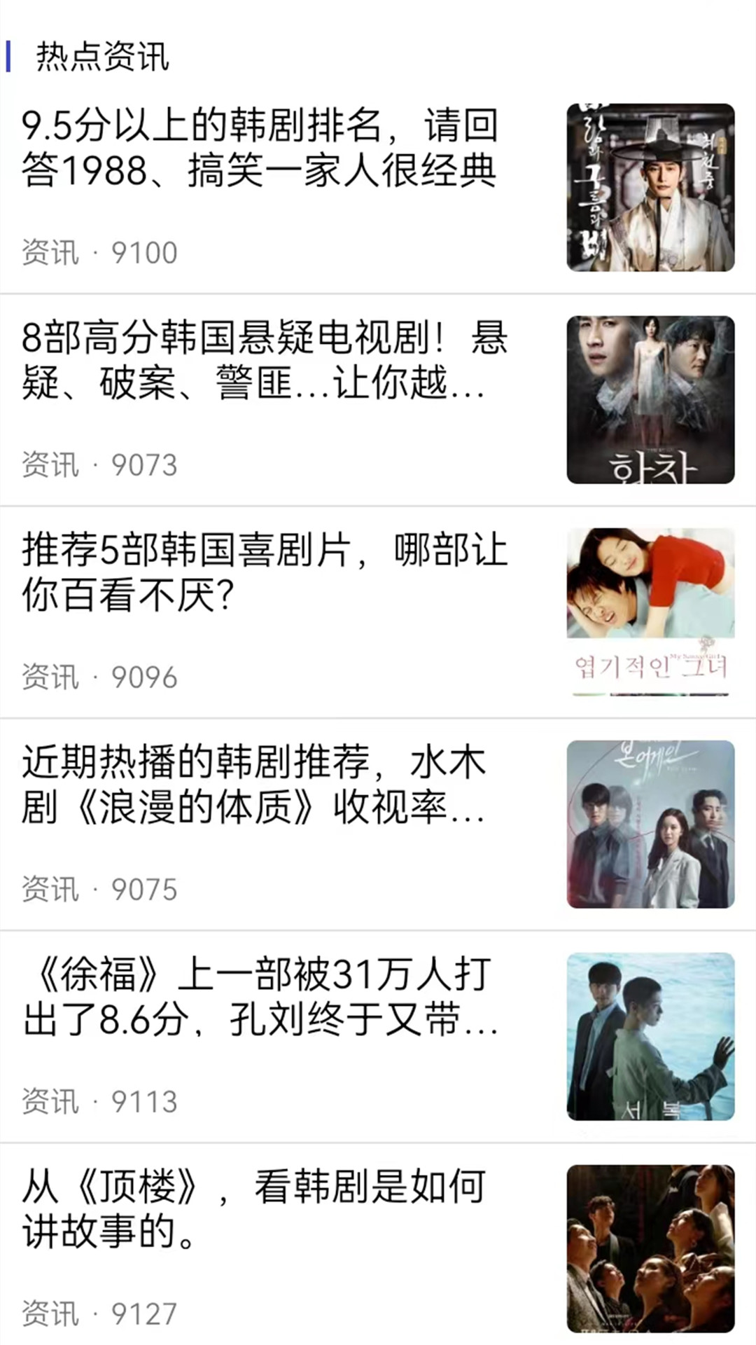 爱韩剧2026图1