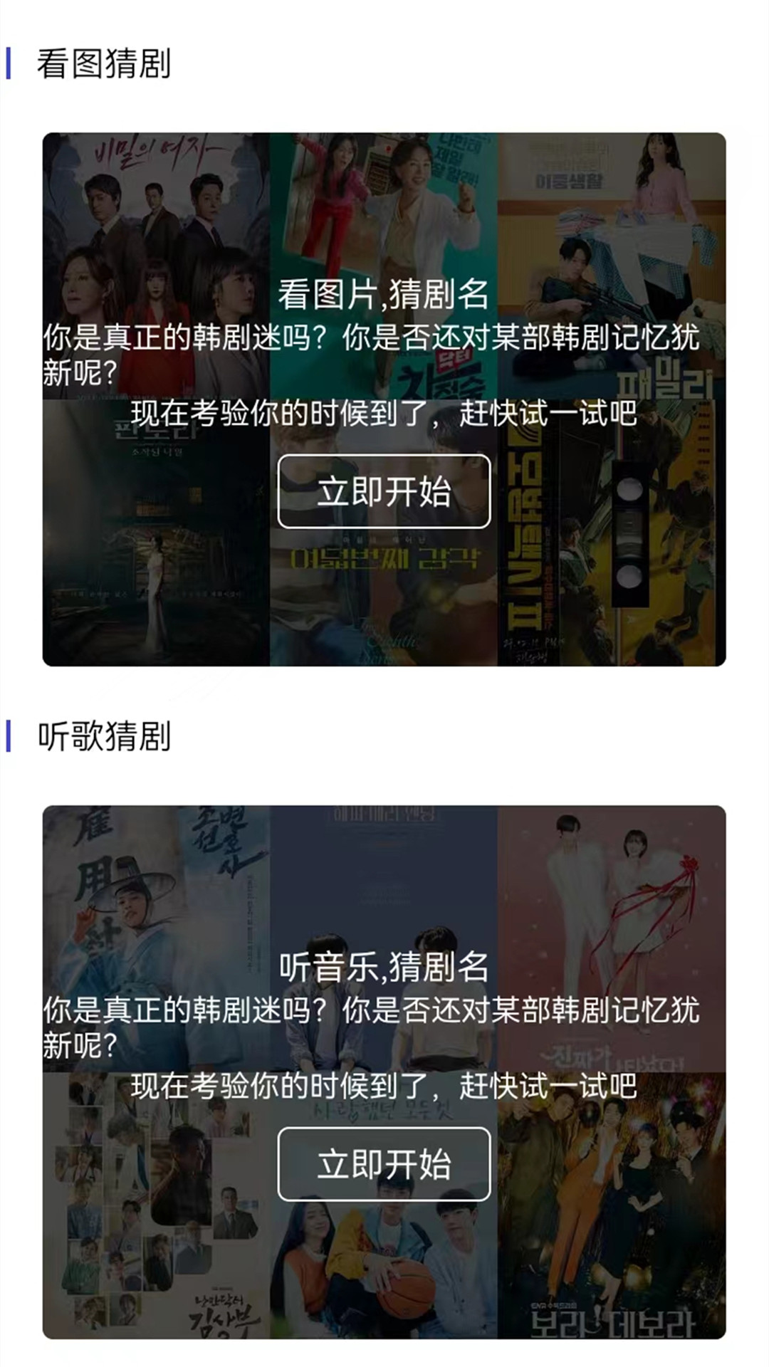 爱韩剧2026图2