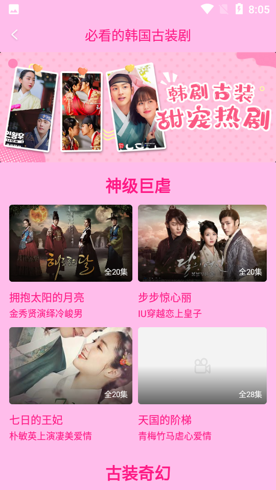 爱韩剧手机安卓版图1