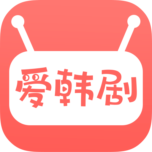 爱韩剧老版本