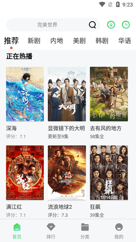黑米影院免费版图1