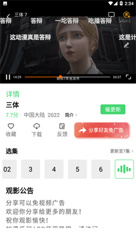 黑米影院互动版图1
