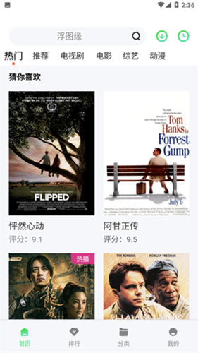 黑米影院互动版图3