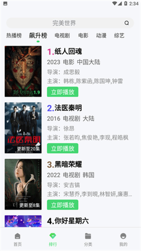黑米影院互动版图2