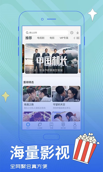 黑米影院手机版最新版本图1