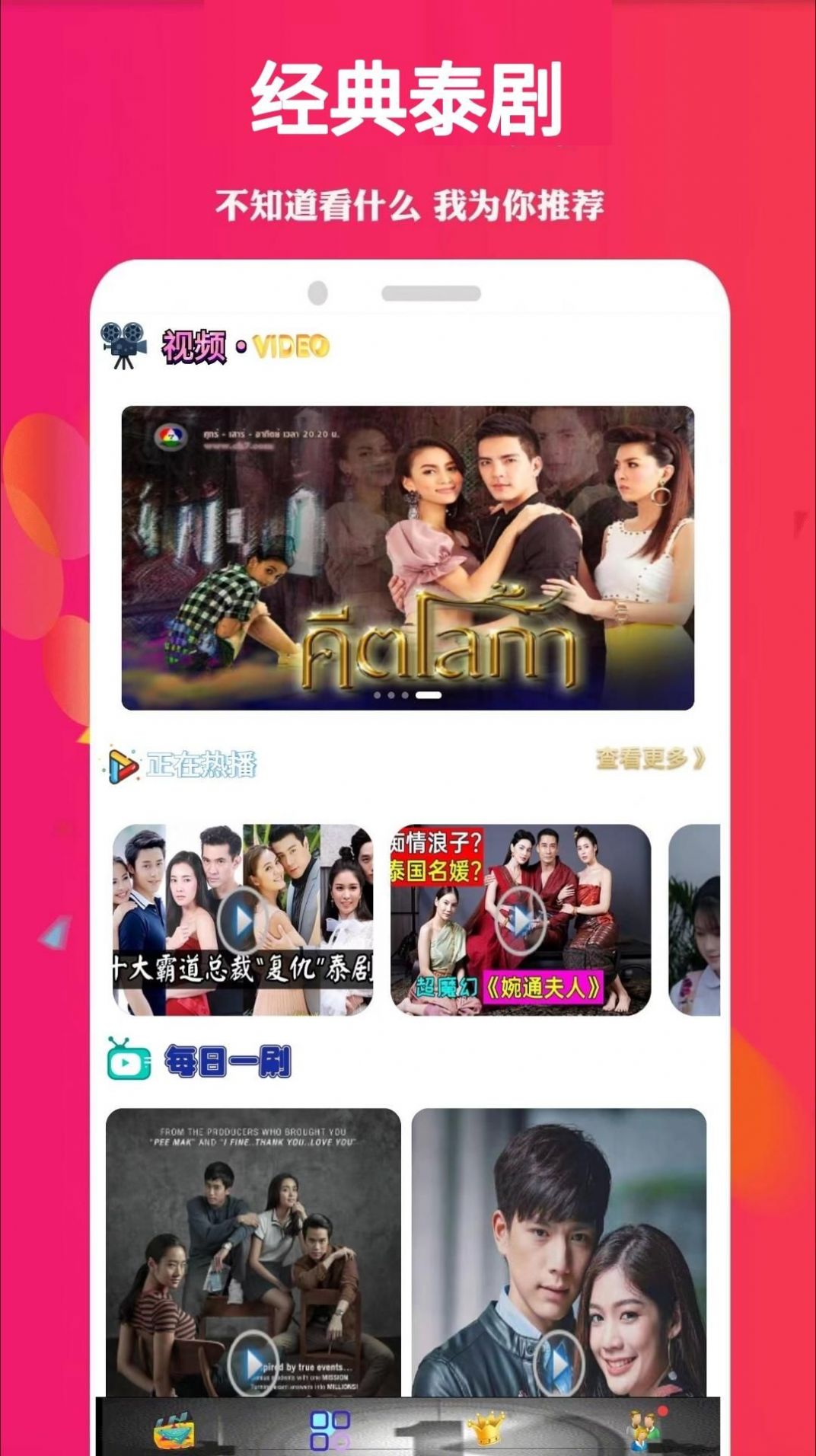 爱泰剧官方正版图1