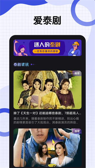 爱泰剧免费版图1