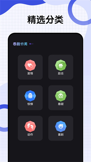 爱泰剧免费版图3