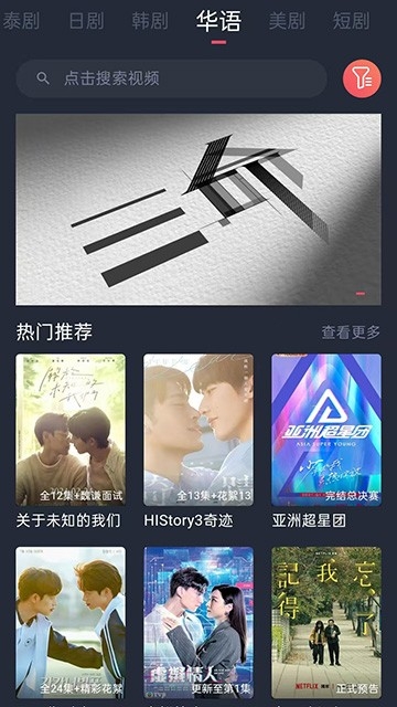 泰剧兔官方最新版图1