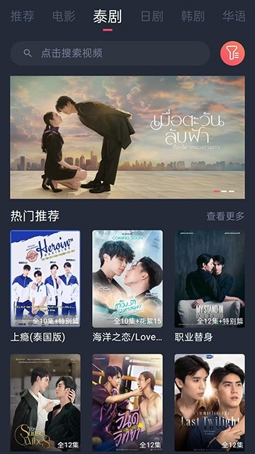 泰剧兔官方最新版图2
