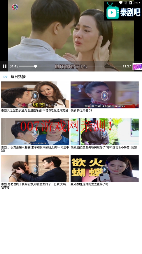泰剧兔2026年官方正版图1
