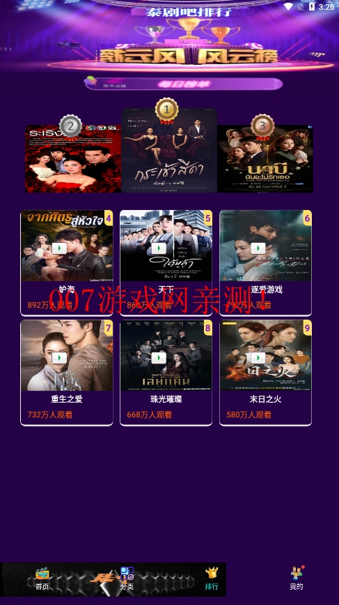 泰剧兔2026年官方正版图2