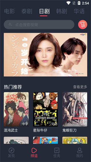 泰剧兔无广告免费版图2