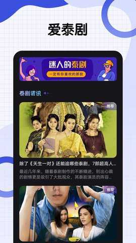 泰剧兔app官方版v1.5.7.1图3