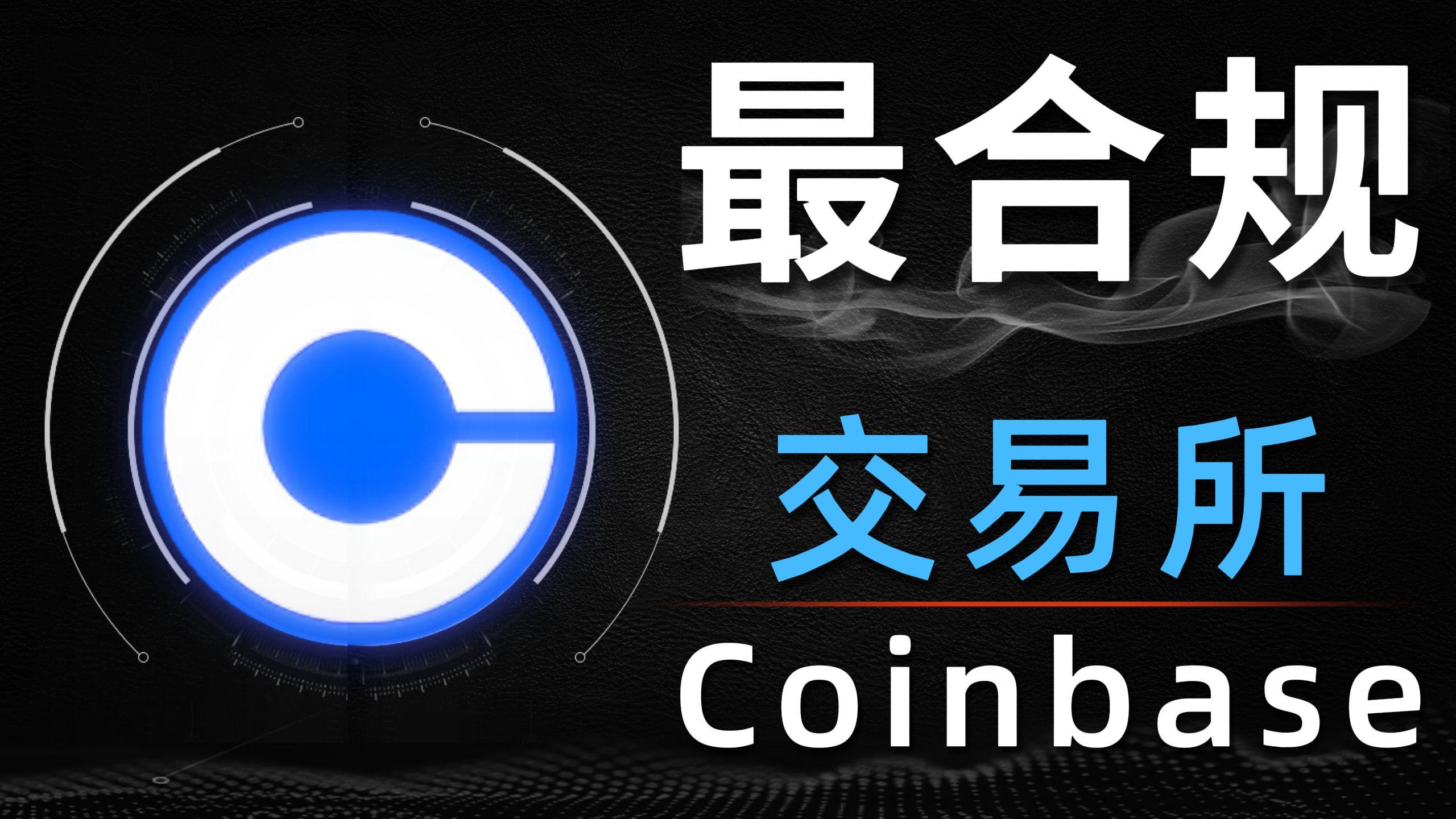 coinglass交易所
