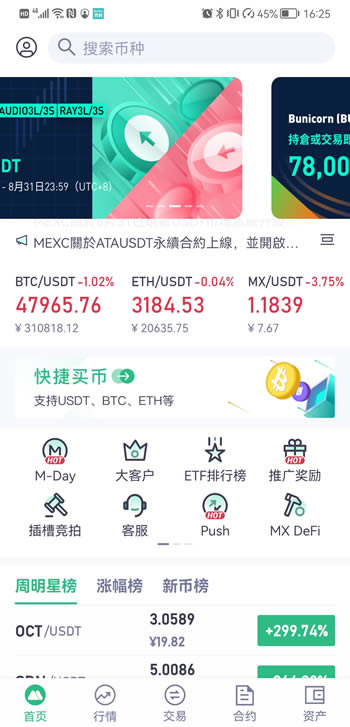 抹茶交易所app官方版图4